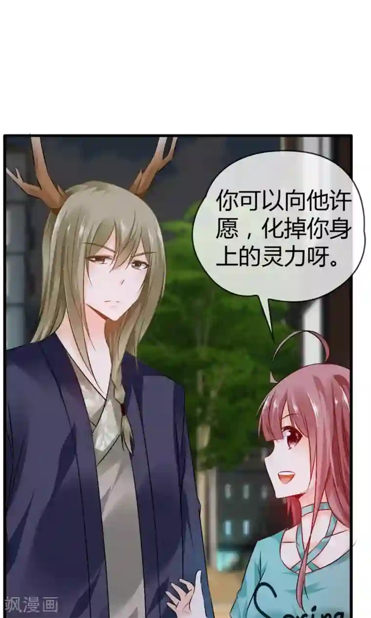 动漫男生被绑住手脚的图片第24话 不是人是神
