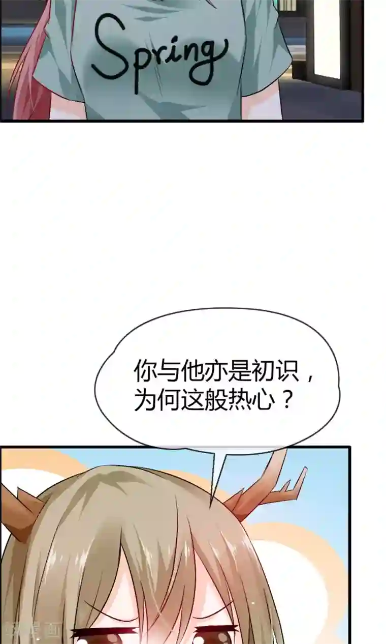 动漫男生被绑住手脚的图片第24话 不是人是神