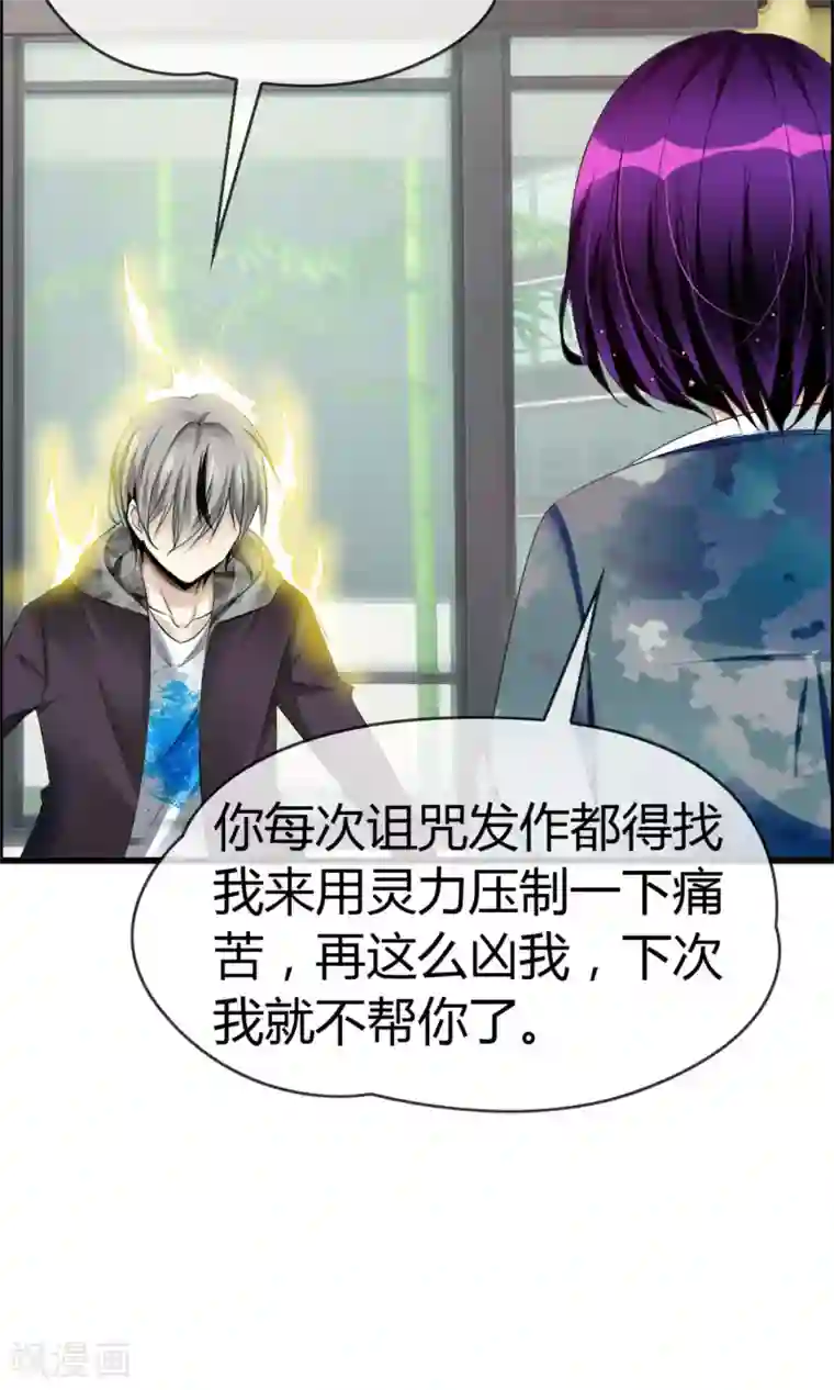 动漫男生被绑住手脚的图片第24话 不是人是神
