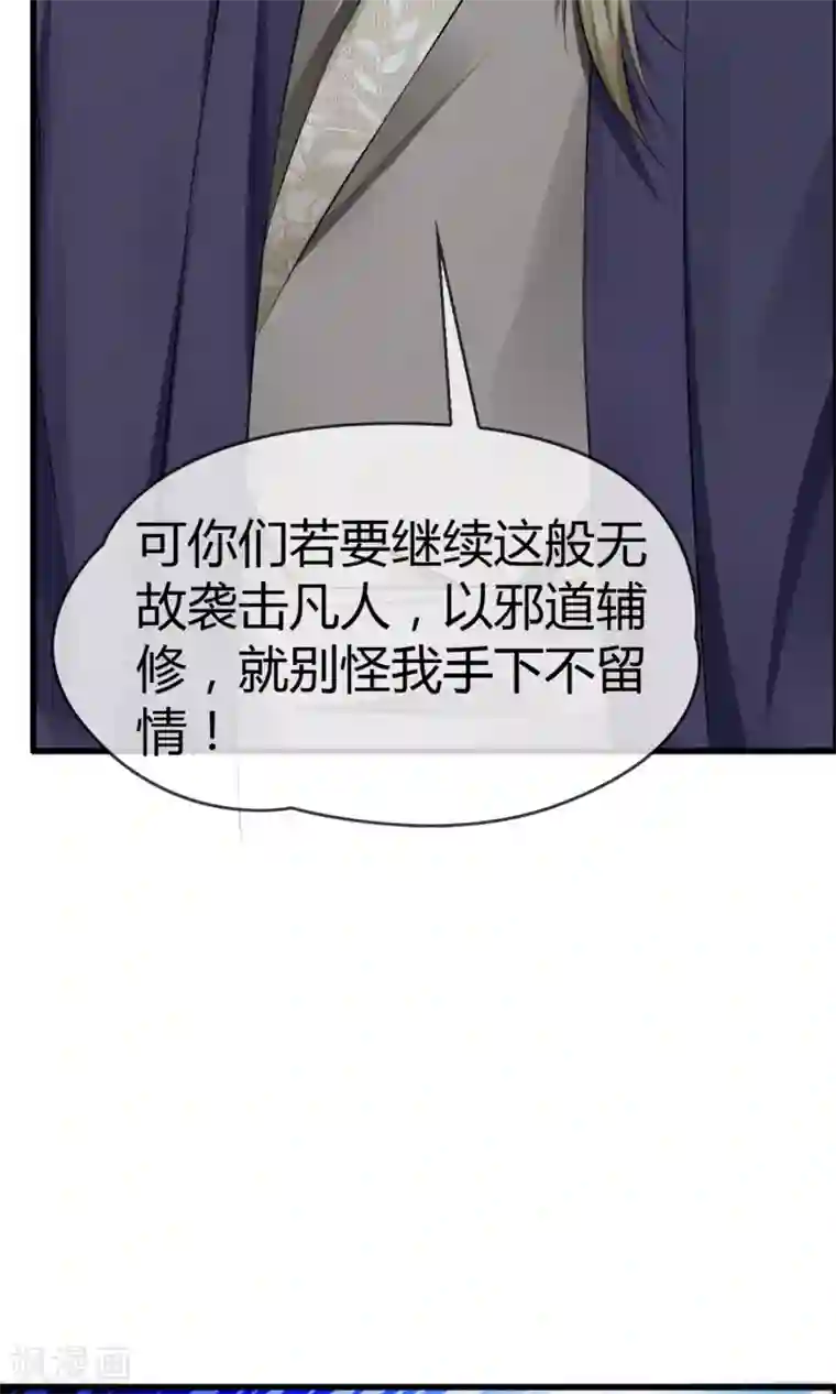 动漫男生被绑住手脚的图片第24话 不是人是神