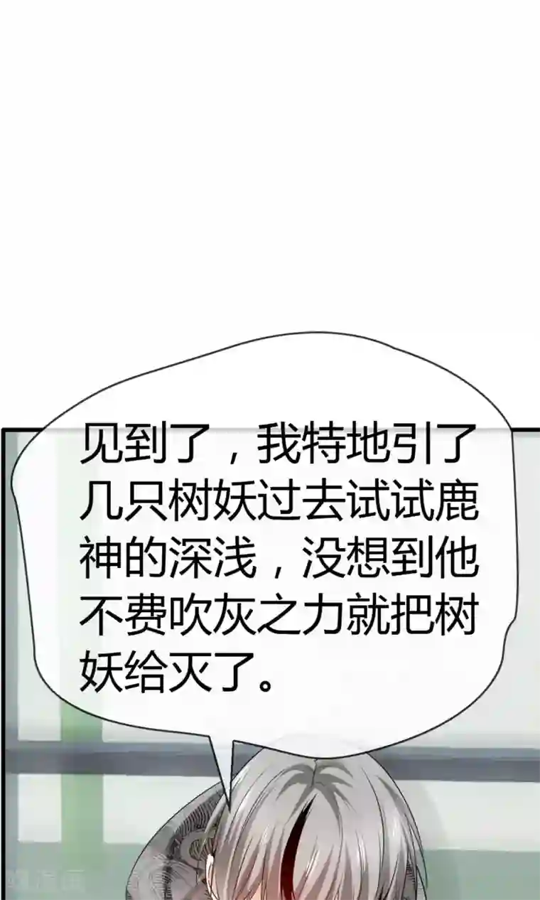 动漫男生被绑住手脚的图片第24话 不是人是神