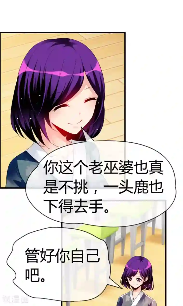动漫男生被绑住手脚的图片第24话 不是人是神