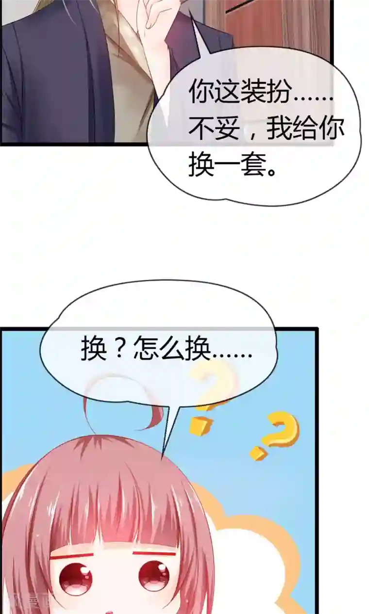 鹿神大人不开窍第25话 你我结发为一体