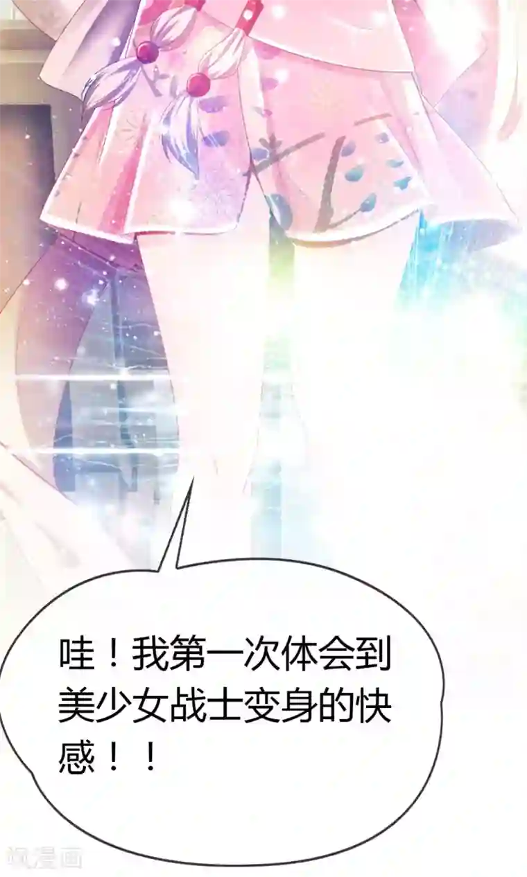 鹿神大人不开窍第25话 你我结发为一体