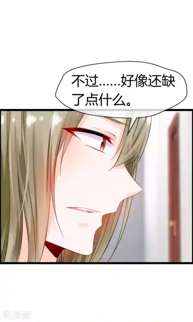 鹿神大人不开窍第25话 你我结发为一体