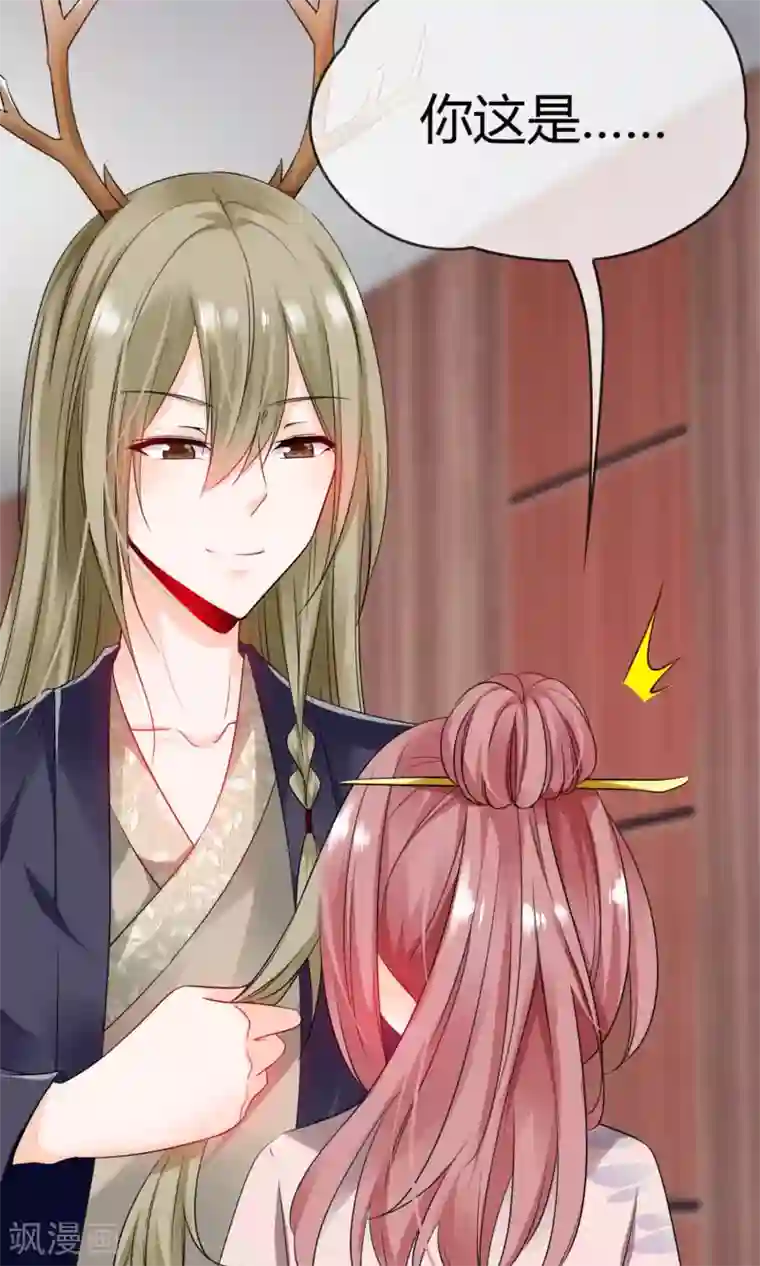 鹿神大人不开窍第25话 你我结发为一体