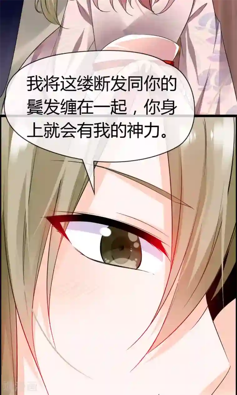 鹿神大人不开窍第25话 你我结发为一体