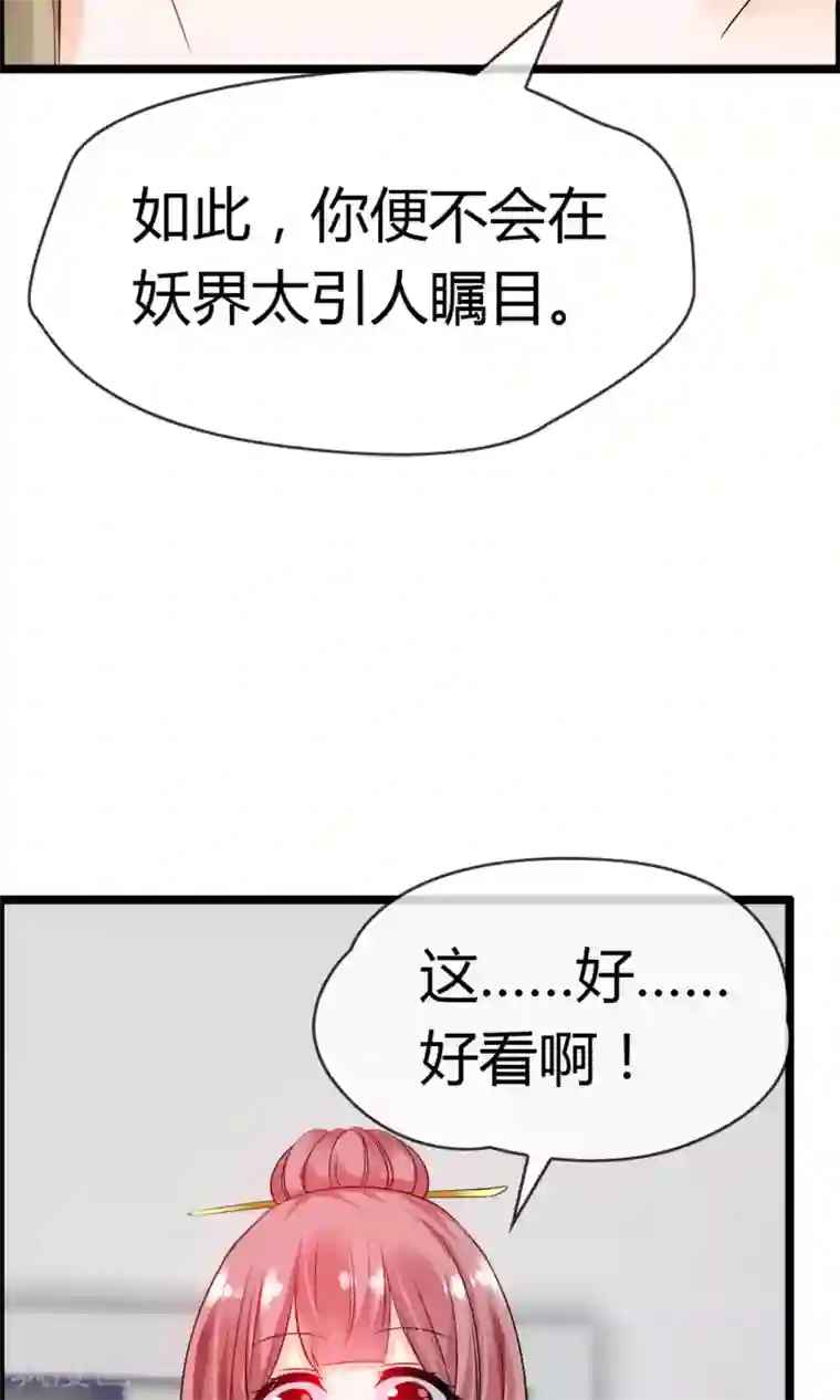 鹿神大人不开窍第25话 你我结发为一体