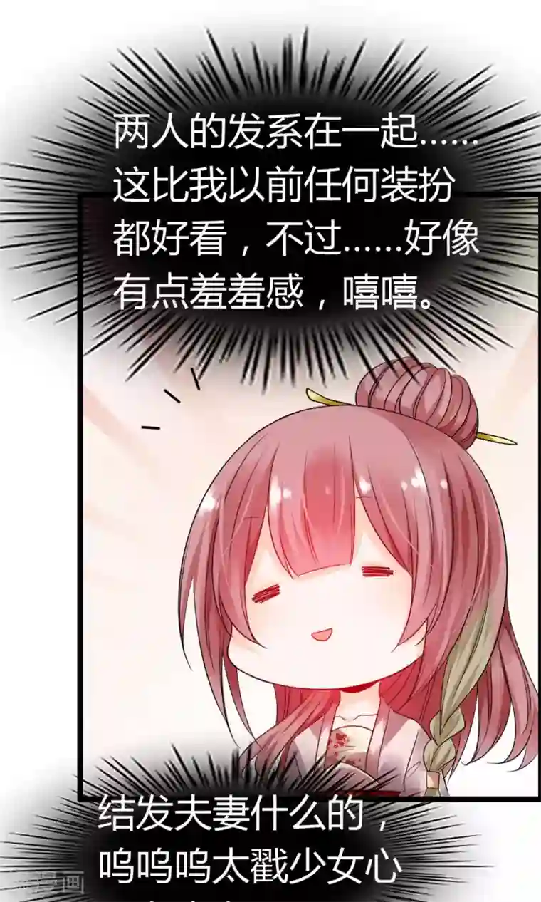 鹿神大人不开窍第25话 你我结发为一体