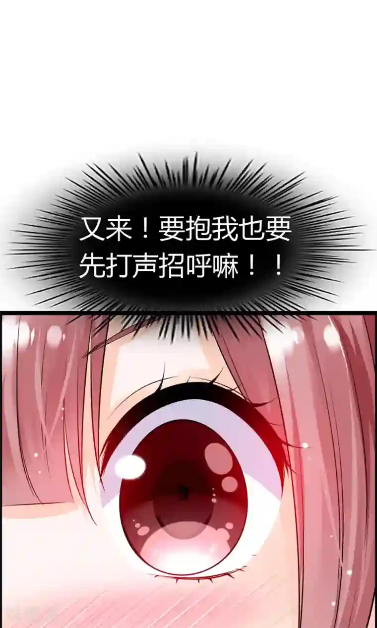 鹿神大人不开窍第25话 你我结发为一体