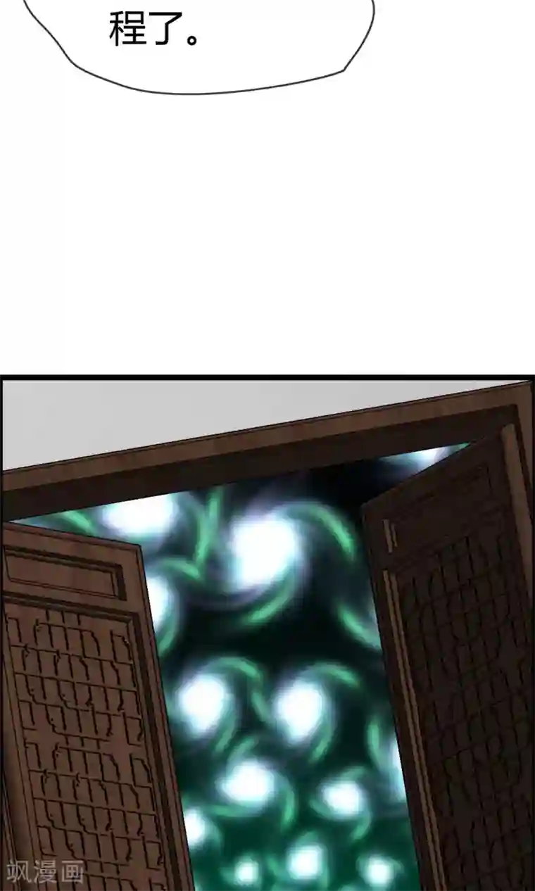 鹿神大人不开窍第25话 你我结发为一体