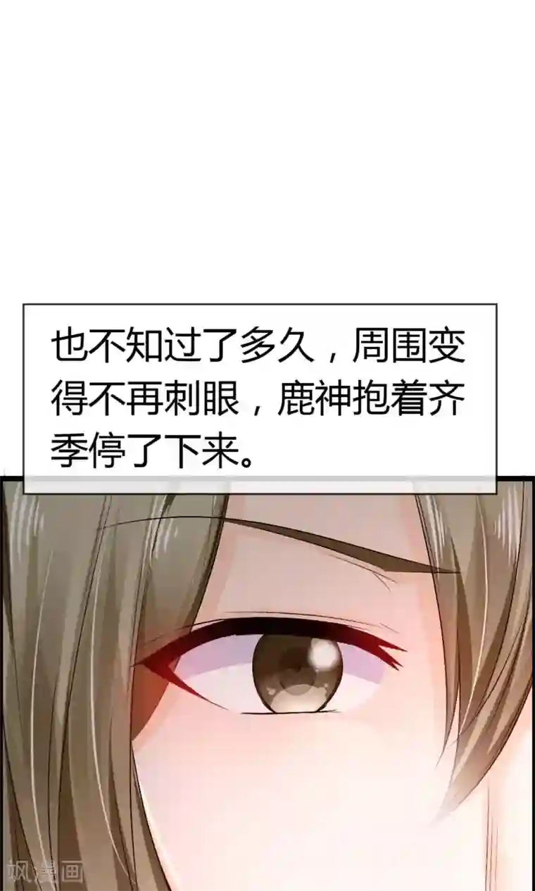 鹿神大人不开窍第25话 你我结发为一体