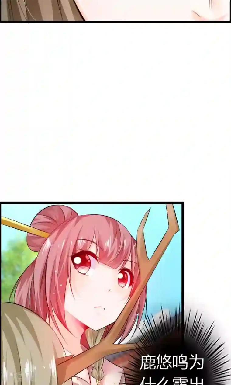 鹿神大人不开窍第25话 你我结发为一体