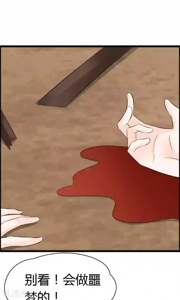 鹿神大人不开窍第25话 你我结发为一体