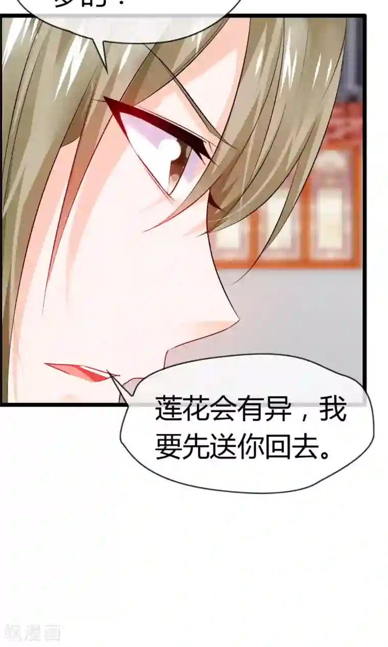 鹿神大人不开窍第25话 你我结发为一体