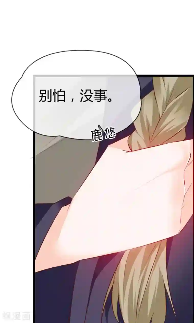 鹿神大人不开窍第25话 你我结发为一体