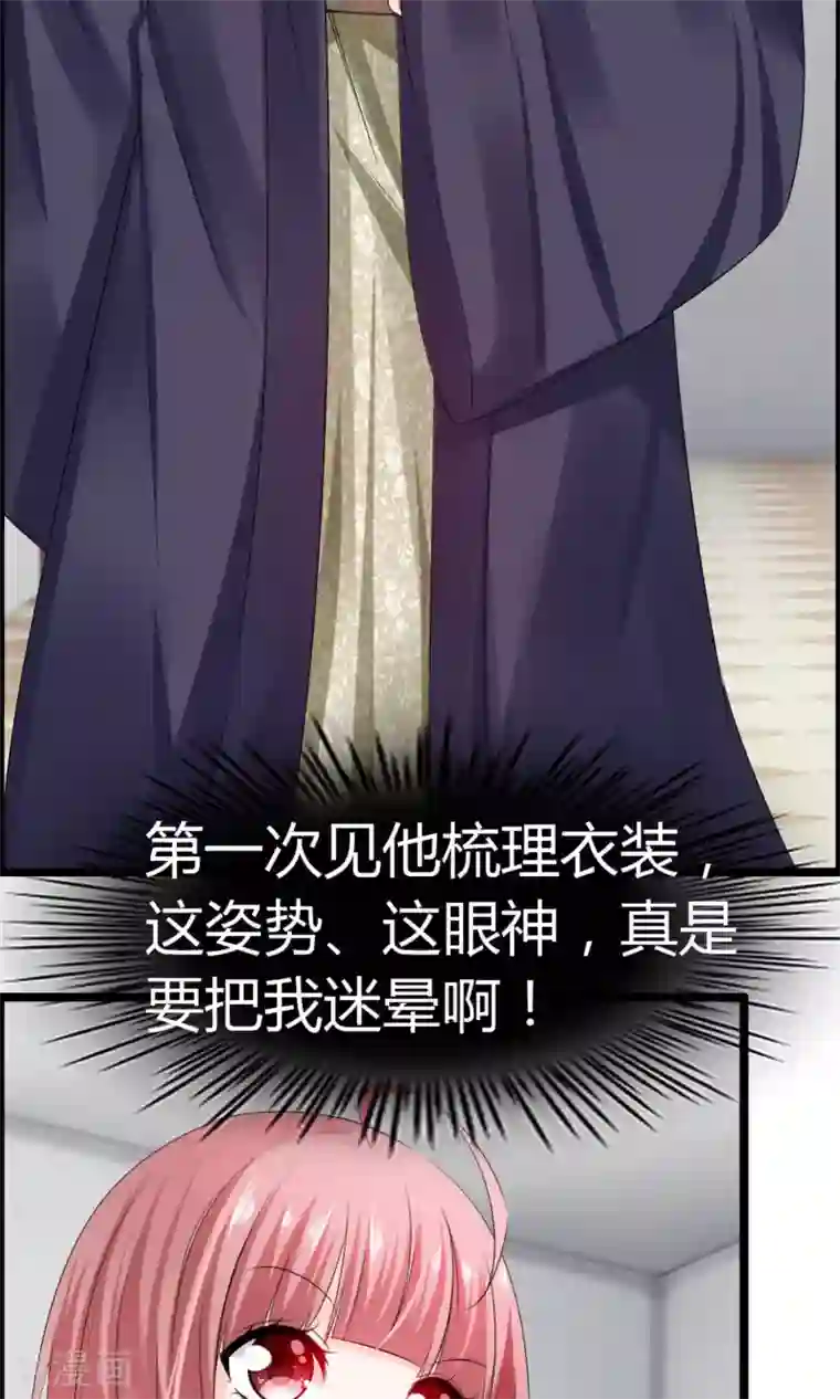 鹿神大人不开窍第25话 你我结发为一体