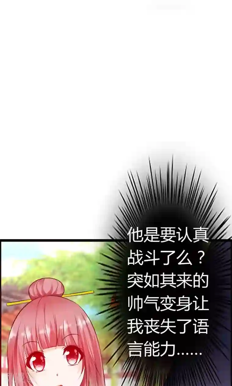 鹿神大人不开窍第25话 你我结发为一体