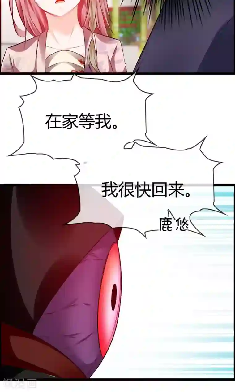 鹿神大人不开窍第25话 你我结发为一体