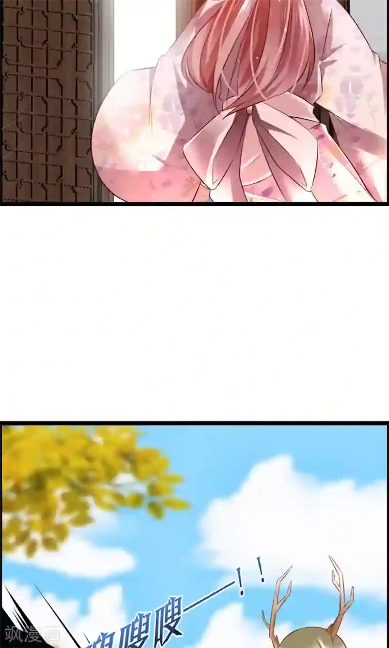 鹿神大人不开窍第25话 你我结发为一体