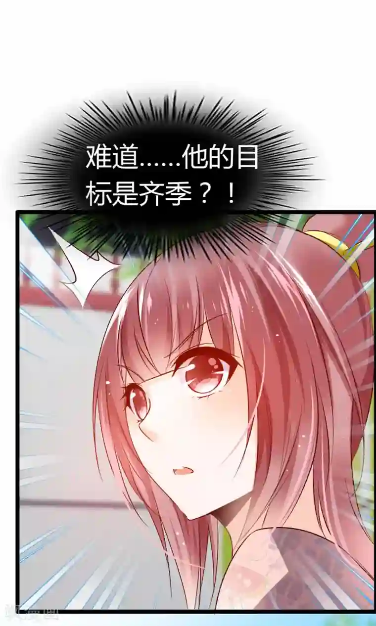 鹿神大人不开窍第25话 你我结发为一体