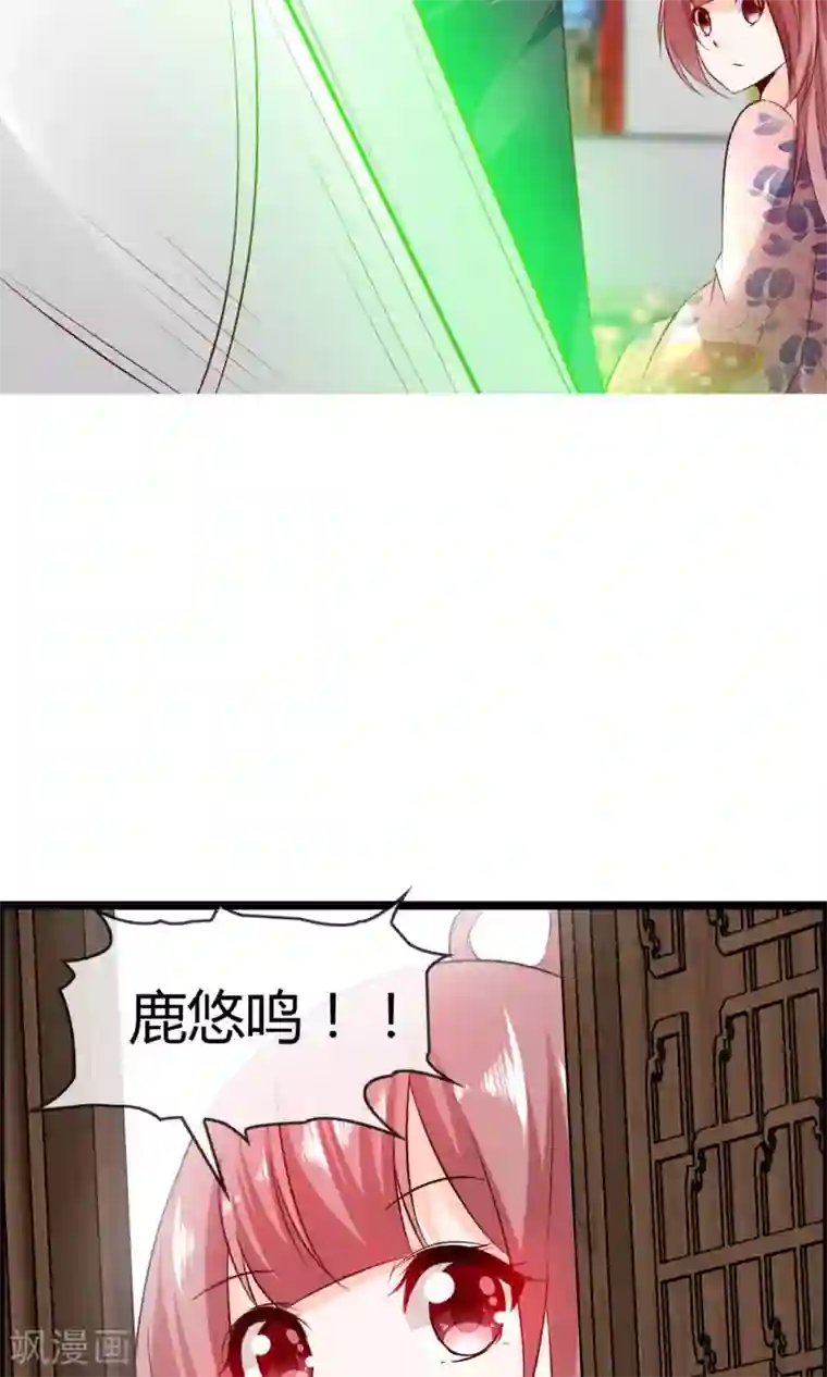 鹿神大人不开窍第25话 你我结发为一体