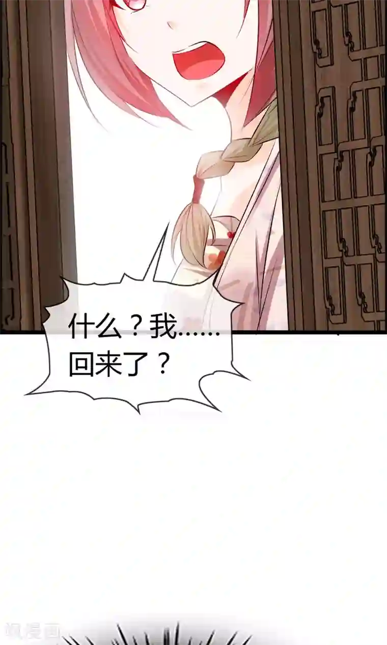 鹿神大人不开窍第25话 你我结发为一体