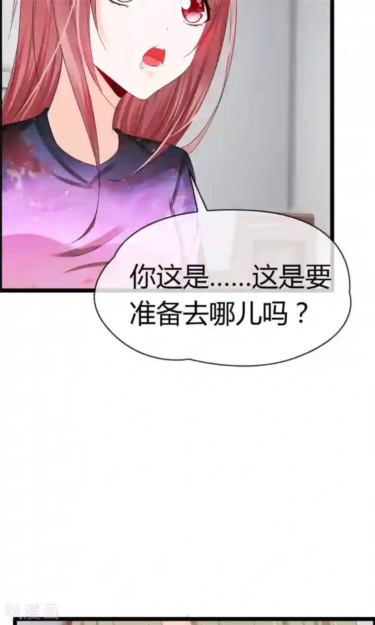 鹿神大人不开窍第25话 你我结发为一体