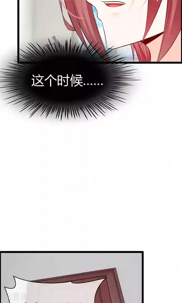 鹿神大人不开窍第25话 你我结发为一体