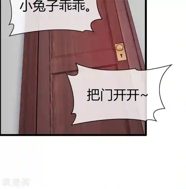 鹿神大人不开窍第25话 你我结发为一体