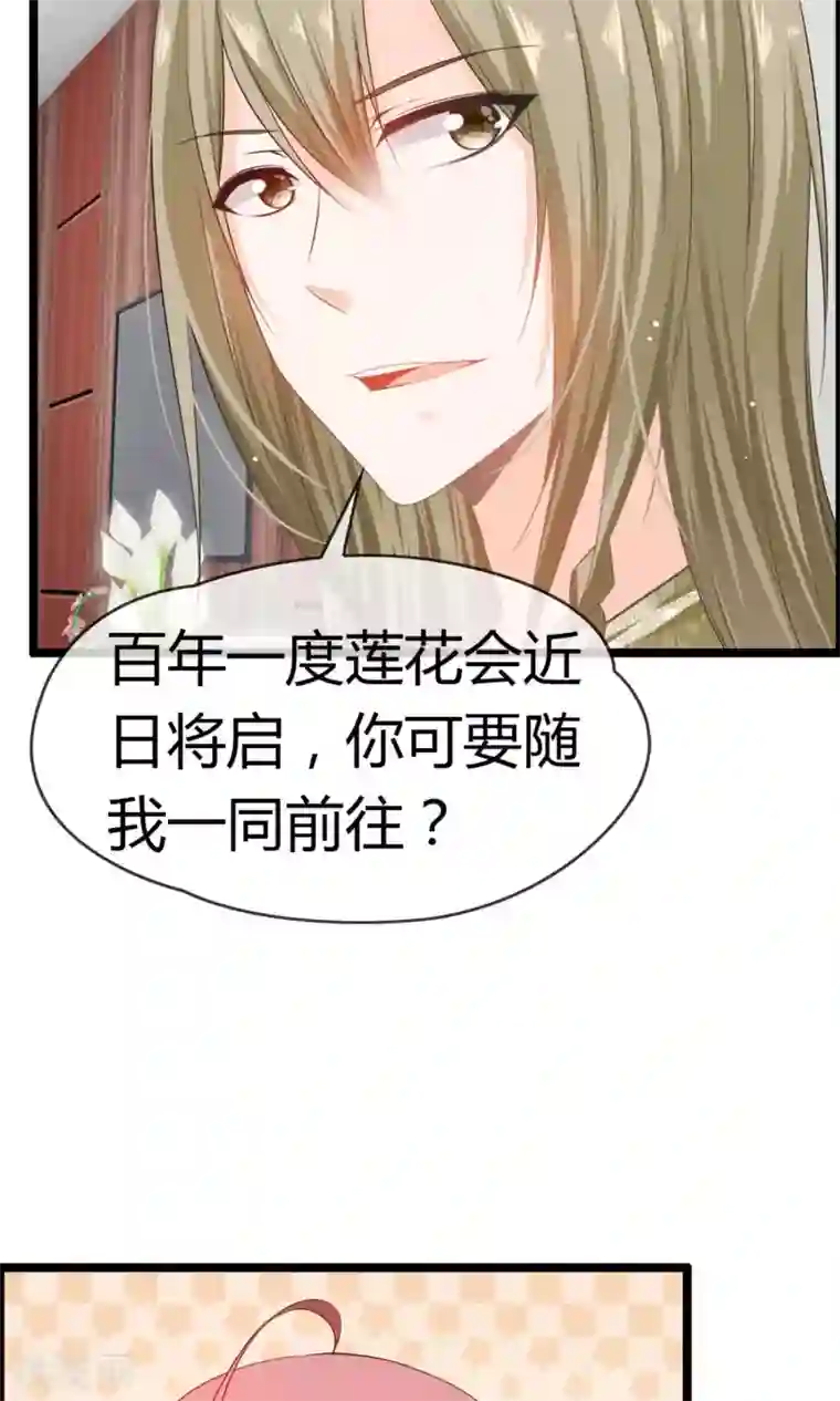 鹿神大人不开窍第25话 你我结发为一体