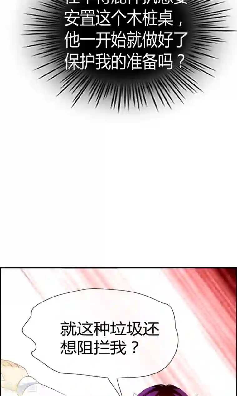 鹿神大人不开窍第26话 有我在