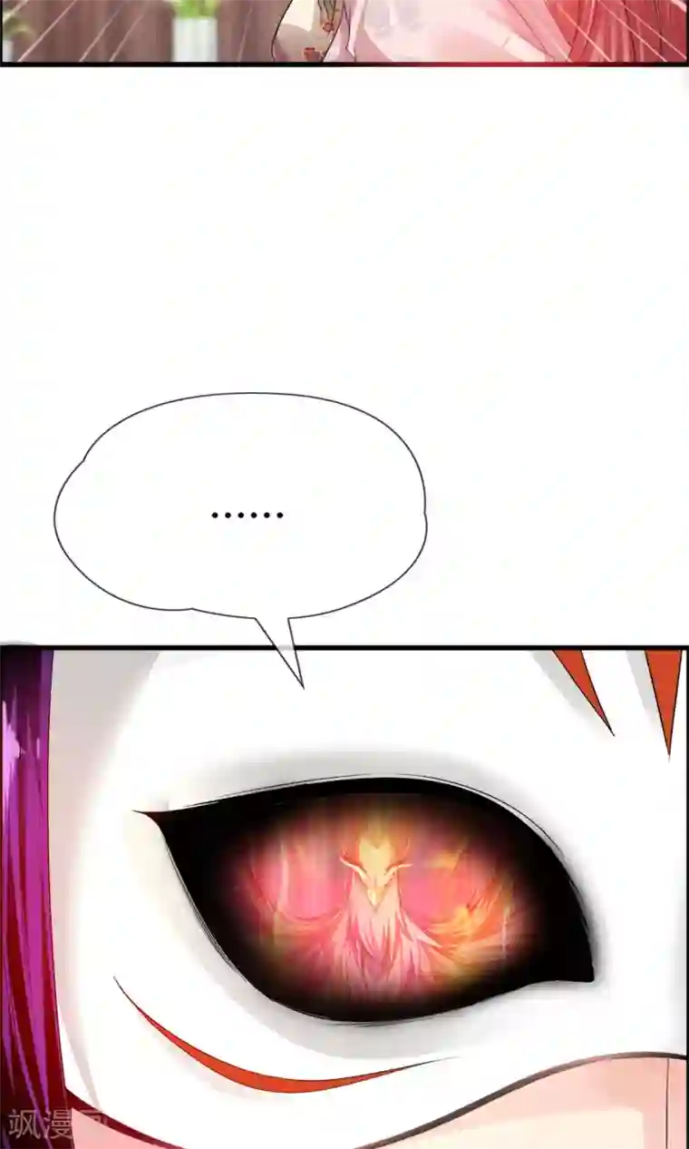 鹿神大人不开窍第26话 有我在