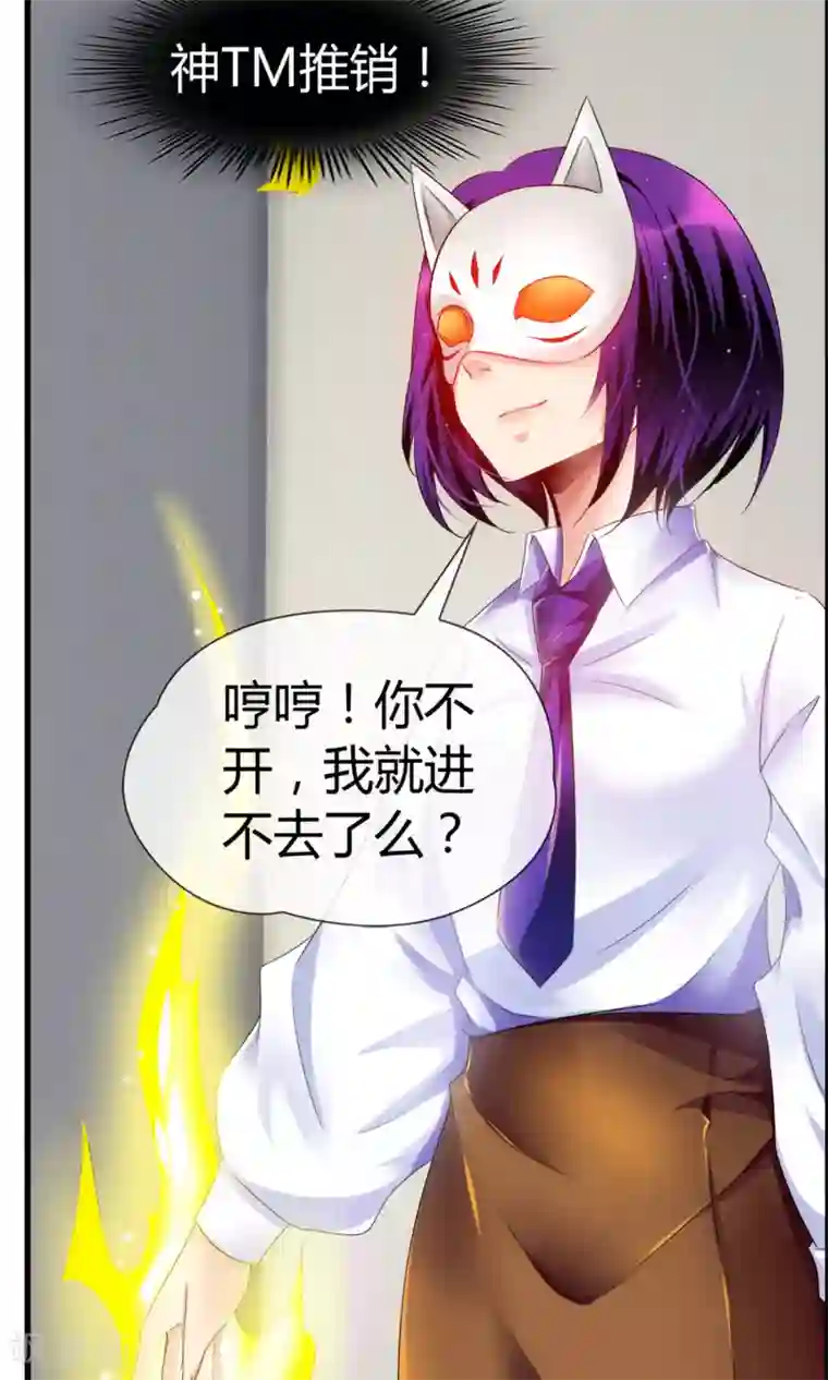 鹿神大人不开窍第26话 有我在