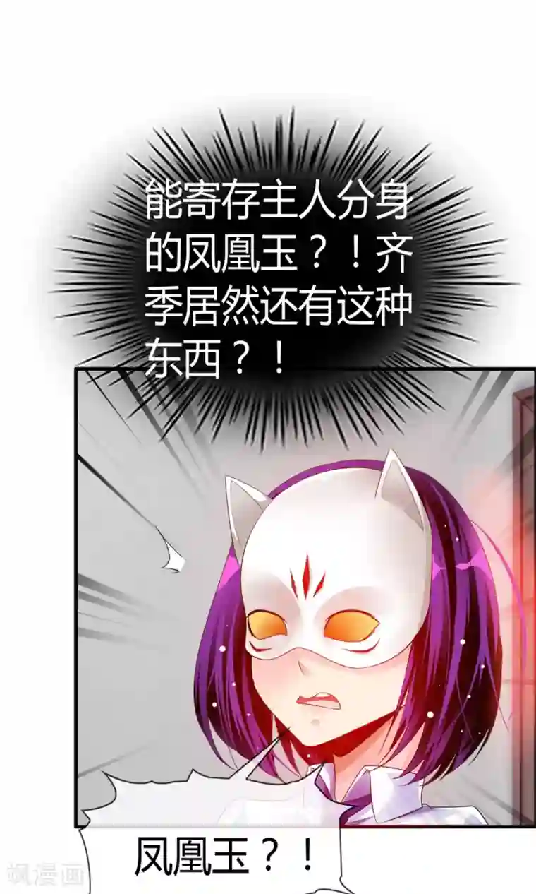 鹿神大人不开窍第26话 有我在