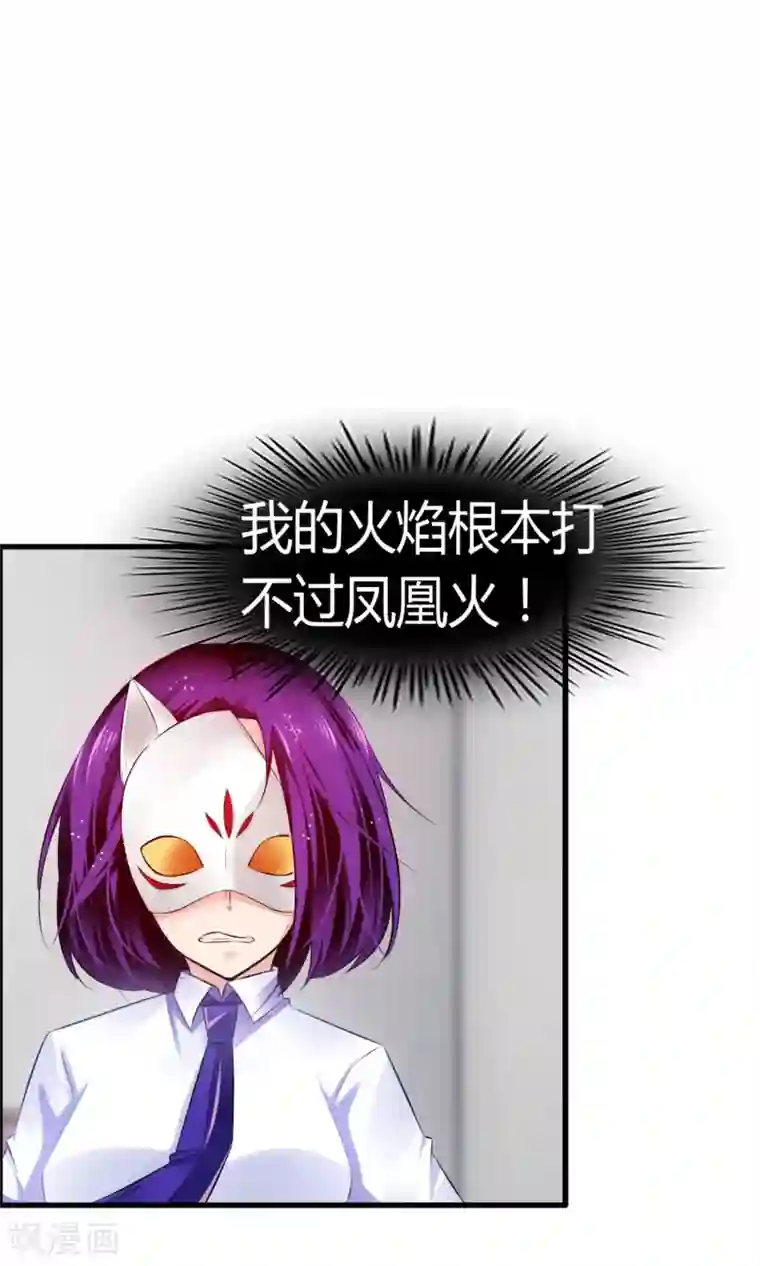 鹿神大人不开窍第26话 有我在