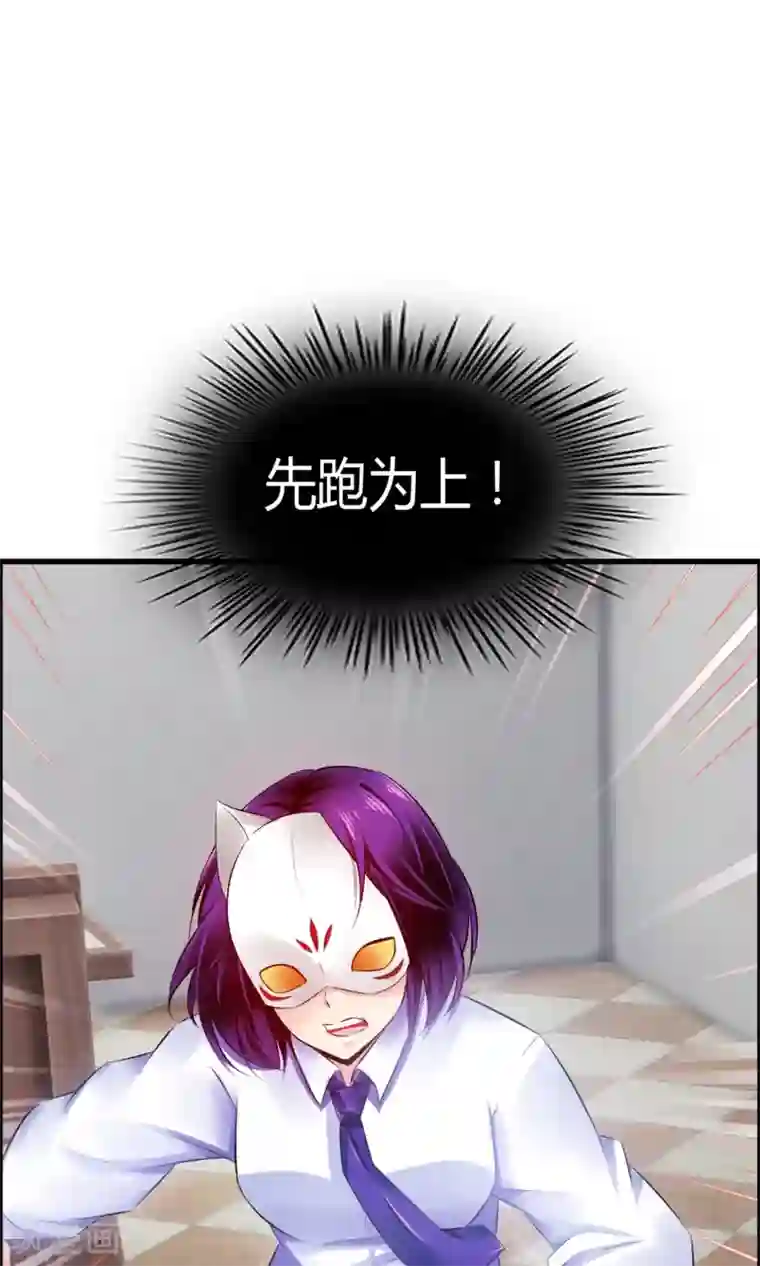 鹿神大人不开窍第26话 有我在