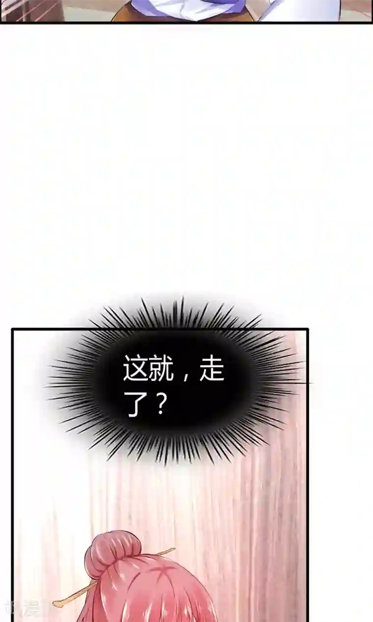 鹿神大人不开窍第26话 有我在