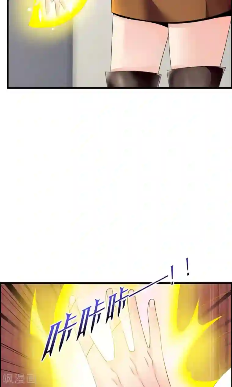 鹿神大人不开窍第26话 有我在