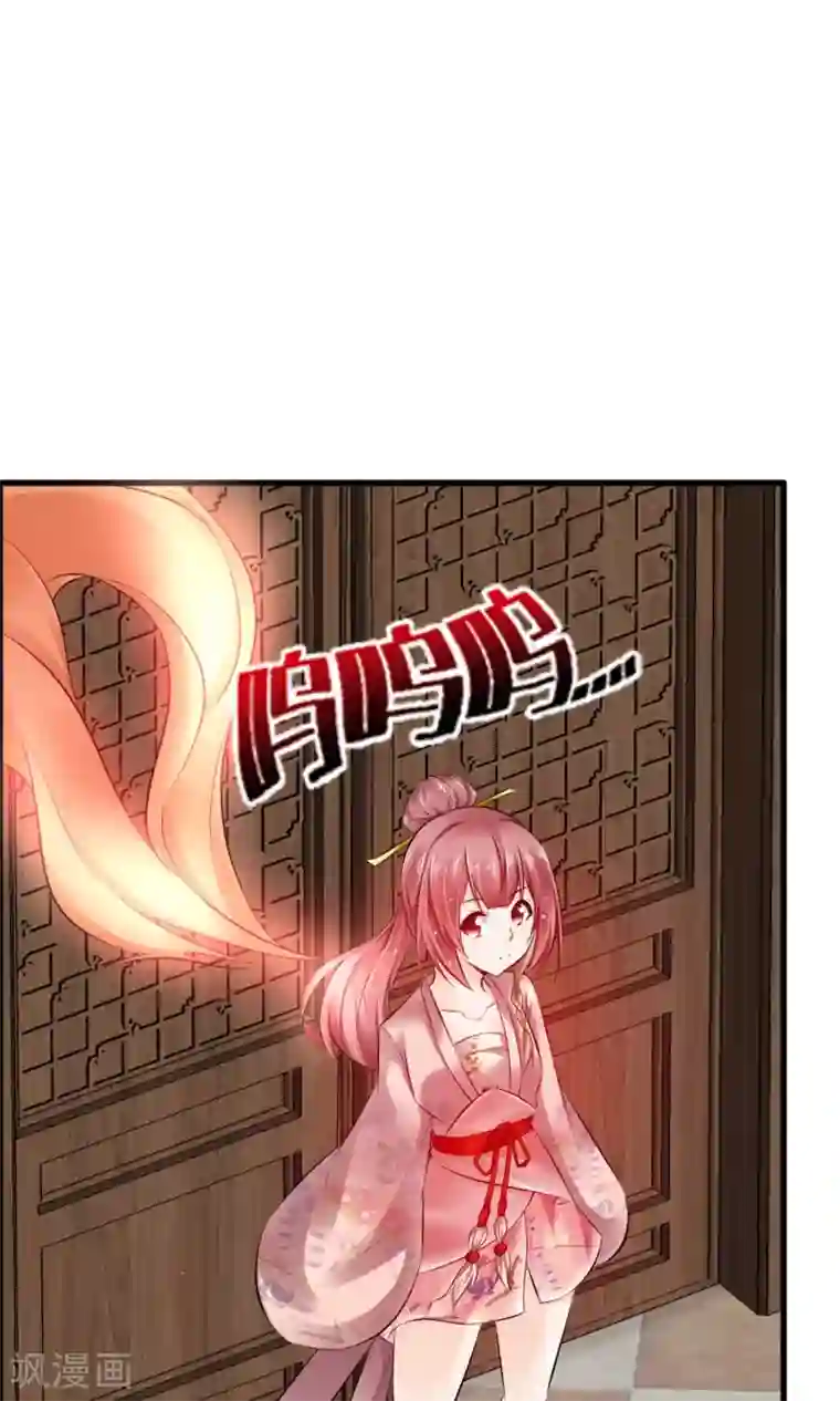 鹿神大人不开窍第26话 有我在