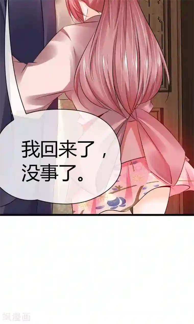 鹿神大人不开窍第26话 有我在
