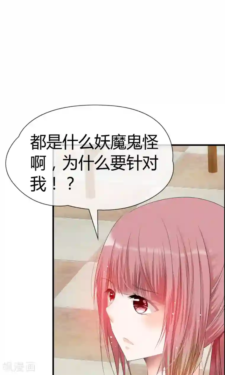 鹿神大人不开窍第26话 有我在