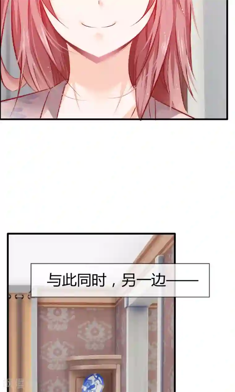 鹿神大人不开窍第26话 有我在