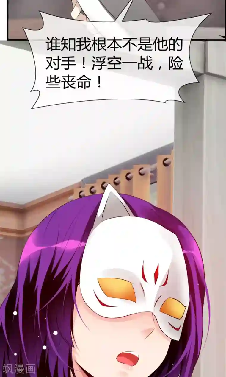 鹿神大人不开窍第26话 有我在