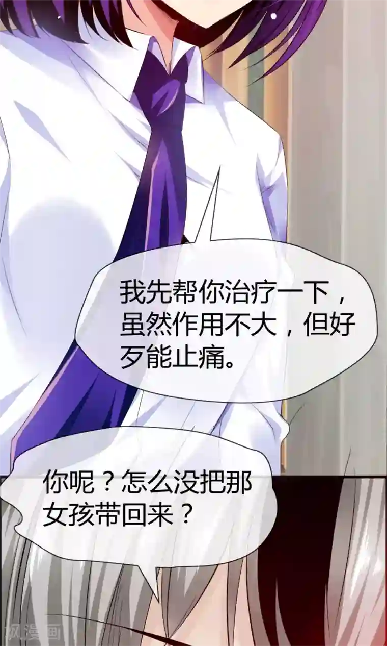 鹿神大人不开窍第26话 有我在