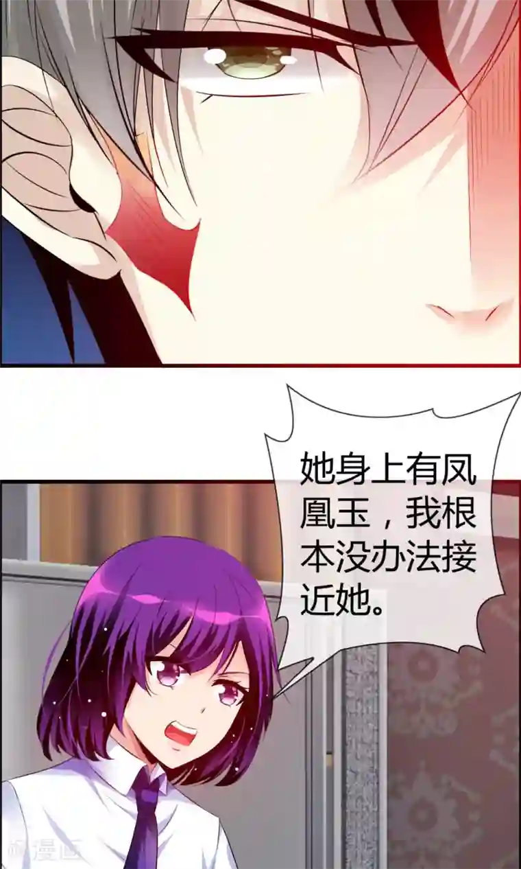 鹿神大人不开窍第26话 有我在