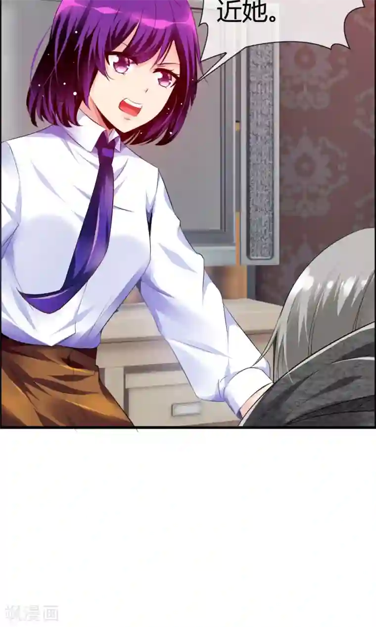 鹿神大人不开窍第26话 有我在