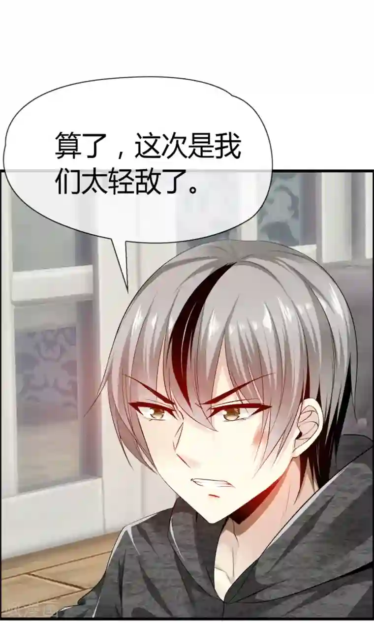 鹿神大人不开窍第26话 有我在