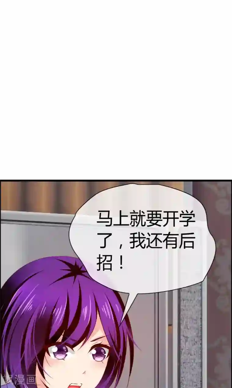 鹿神大人不开窍第26话 有我在