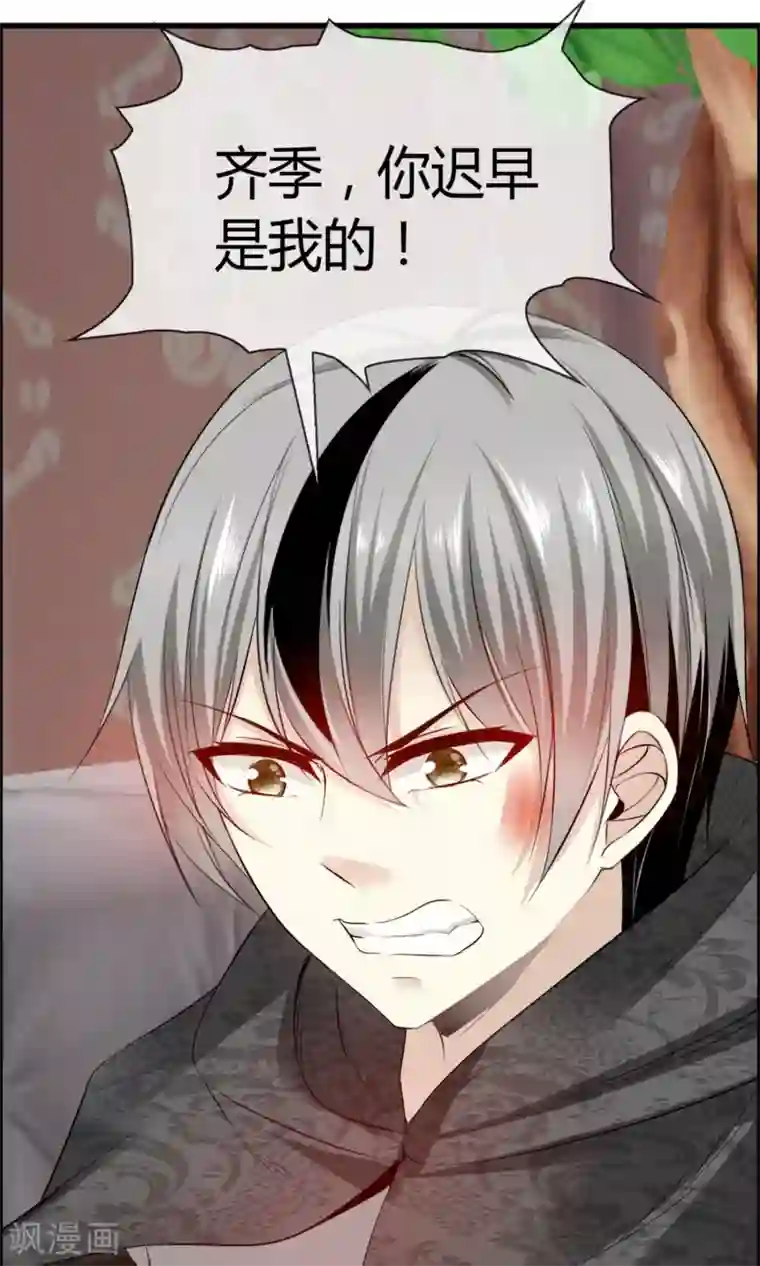 鹿神大人不开窍第26话 有我在